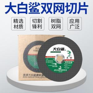 大白鲨 砂轮41型 材质：纤维增强树脂 规格：150*1.2*22mm 外径：150mm 内径：22mm
