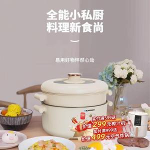 蓝宝 电火锅BP-HG15 额定功率1350W   产品容量5L  材质PP 白色