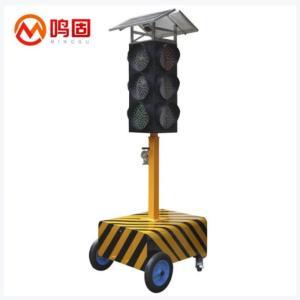 鸣固 信号灯ZA1826 可移动 四面三头灯 太阳能板18v 100w 升降高度:3.5m