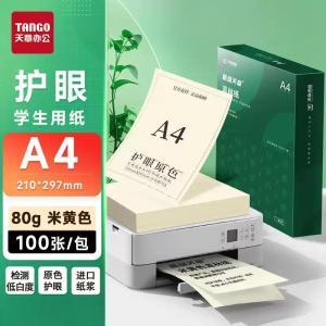 新绿天章 道林纸 P95377 A4 100g 500页/包 道林纸 米黄色
