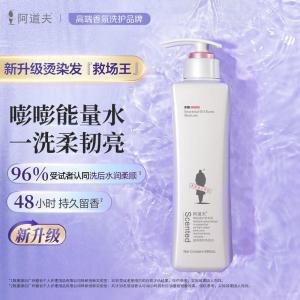 阿道夫 滋润修护洗发水  680ml