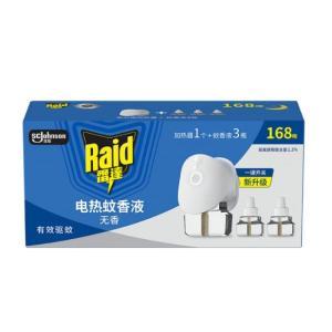 雷达 电热蚊香液 / 无托线加热器 168晚 无香 29.4ml*3瓶