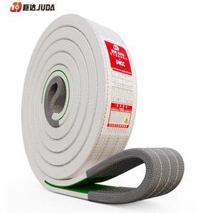 巨达 扁平吊装带 2吨  6米  丙纶