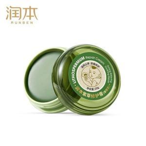润本 紫草膏  20g/盒