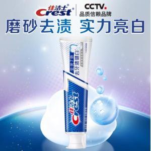 佳洁士 牙膏 全优7效 去牙渍健白 180g