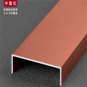 京喜 U型槽 20mm U型条 铝合金 3米/只 中国红