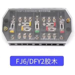 海燕 联合计量接线盒 FJ6/DFY2型 外壳胶木 内部黄铜