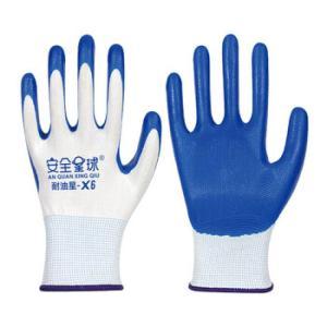 安全星球 丁腈浸胶手套OFAQXQ-X6 规格：白蓝色 尺码：均码 材质：丁腈