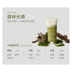 CHILLMORE 精华霜 香氛手甲精华霜(森林长椅)60ml