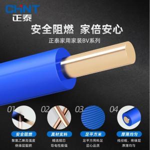 正泰/CHNT 单股铜线 ZR-BV1.5 1.5平方 单芯单股零线 国标铜芯 100米  黄绿双色
