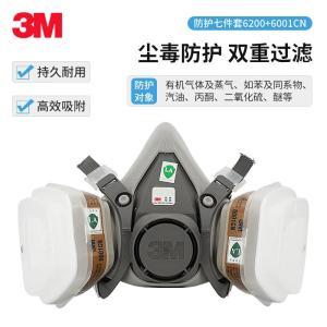 3M 防毒口罩 品名:防毒口罩;商品产地:中国大陆;国产/进口:国产口罩佩戴方式:头戴式;品牌:3M;尺码:标准;6200