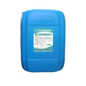 欣盛 清洗剂TLXS-1 板式换热器清洗剂 25kg