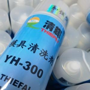 清辉 模具清洗剂加强型YH-300 净含量：500ml/瓶 （24瓶/件）