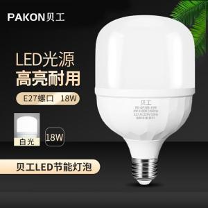 贝工 LED灯泡BG-QP18B-18W 功率： 18W 色温：6500K E27