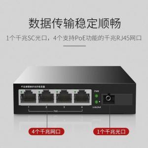 普联 千兆单模单纤光纤收发器TL-FC314PB-20 传输距离:20公里