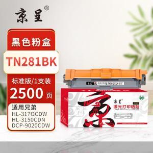 京呈(PLUS) 粉盒 TN281/TN285 2500页 黑色 适用Brother;3170CDW;3150CDN;9020CDN;9140CDN;9340CDW; 单支装