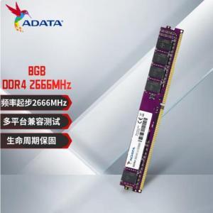 威刚 内存条 / 8GB DDR4 2666