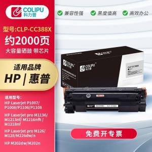 3315 硒鼓 CLP-CC388X 黑色