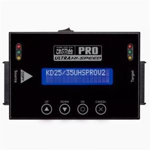 世特力 硬盘拷贝机 KD2535UHSPROV2 传输速度530mb/秒  可链接hdd/ssd  兼容2.5 3.5英寸ide硬盘  支持复制 擦除功能