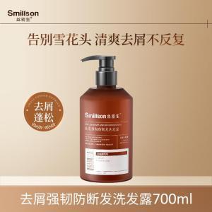丝密生/SMILLSON 洗发露Smillson丝密生去屑强韧防断发洗发露700ml(姜茸)