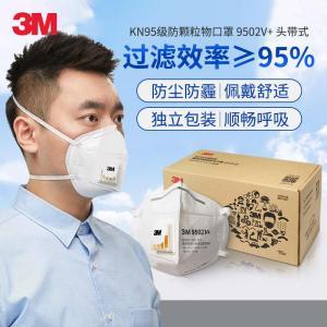 3M 防雾霾口罩防沙尘暴9502V+ 15只/箱