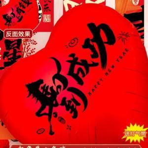 利菲多普 马年气球 80*90cm