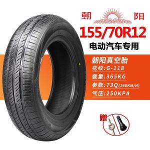 朝阳 消防巡逻车轮胎 155/70R12