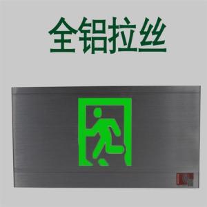 井伦 明装标志灯 尺寸350*155mm 220V/50Hz 3W LED 左/右/无方向(下单烦请备注方向)