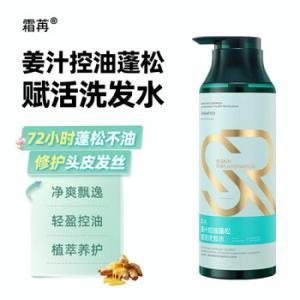 霜苒 洗发水  姜汁控油蓬松赋活500ml