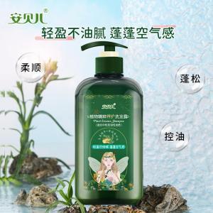 安贝儿 洗发露精粹养护 460ml 油性发质 压泵款