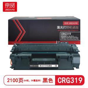 京贤 硒鼓京贤 CRG319 打印量2100页 适用佳能CRG319 LBP 6300dn 6310 硒鼓 (计价单位：只) 黑色