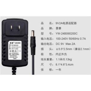 景赛 电源适配器 交流220V 转直流9V/2A DC直流 接口5.5*2.5mm