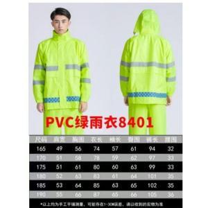 威斯安 反光分体雨衣 参数：150d牛津布PVC涂层  尺寸：180码