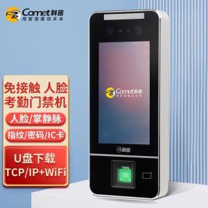 科密 考勤机MF-920C 类别:人脸识别 指纹 密码 刷卡
