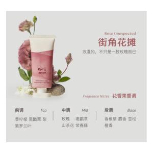 CHILLMORE 精华霜 香氛手甲精华霜(街角花摊)60ml