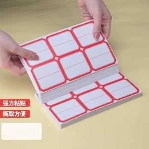 上汇 自粘性标签 7452 68*38mm*9枚 50张/包