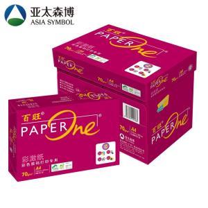 百旺 复印纸 70克 A4 5包/箱 500张/包 红色
