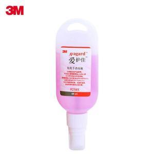 3M 爱护佳免洗手消毒液 9250S 60ml