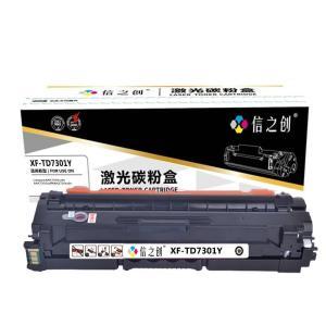 信之创 硒鼓 XF-TD7301Y 标准装 适用于LanxumMA7330cdnMA7330cdfMA3730cdn 打印页数约5000页 黄色