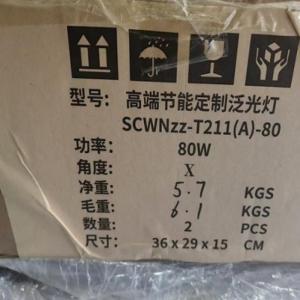WNGD 高端节能定制泛光灯SCWNZZ一T211(A）- 80 功率：80W  色温：7200k  规格：36cmx29cmx15cm