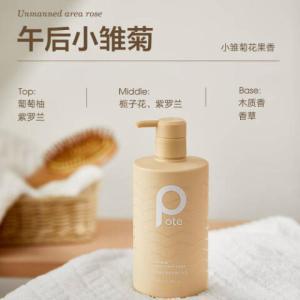 柏缇 海藻维生素E护发素  505ml