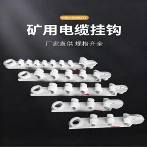 桥然 挂钩GL-T-PVC(15,20)/(2x4,1x3) 材质pvc