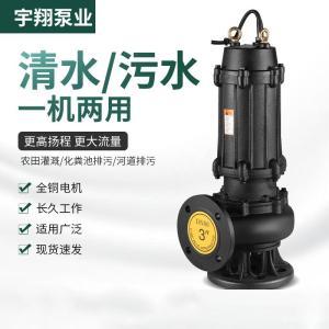 宇翔 污水泵80WQ40-16-4 商品毛重：2.0kg；商品产地：中国大陆