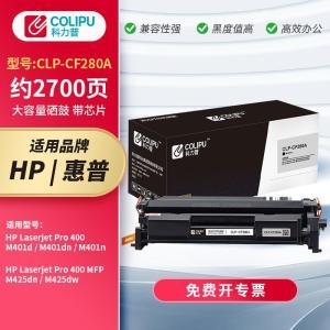科力普 硒鼓 CLP-CF280A 打印页数:2700页;产品系列:CLP-CF280A; 黑色