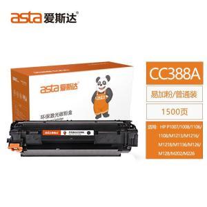 爱斯达/ASTA 硒鼓 CC388A/88A 产品系列:CC388A/88A 适用机型:HP Laserjet P1007/P1008/P1106/P1108/M1136MFP 打印页数:1500页