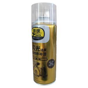 普速 自喷漆PUSU7196-132 普速 金属闪光喷漆 132# 400ml 古铜色