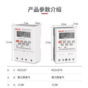 德力西电气/DELIXIELECTRIC 时控开关KG316T 规格:111*77*50mm 功耗:≤3w 走时误差:2s/日