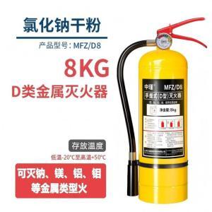 中瑾 金属灭火器 D型新能源汽车锂电池充电桩钠镁铝火灾用 8kg