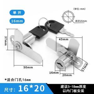 顶得力 柜门锁 开孔16mm 单开 带钥匙 16*20mm 锌合金 银色