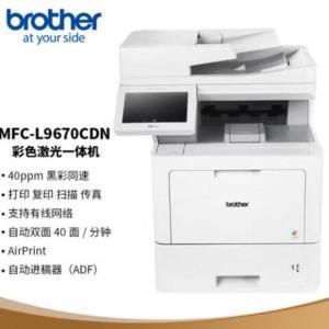 兄弟 打印机MFC-L9670CDN A4 彩色激光一体机 40ppm黑彩同速 有线网络 双面打印复印扫描传真